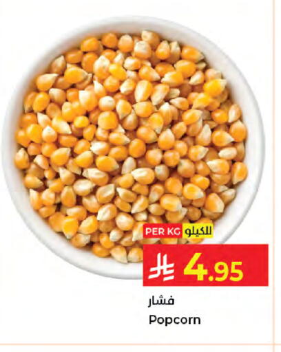 available at كبايان هايبرماركت in مملكة العربية السعودية, السعودية, سعودية - جدة