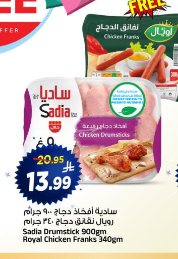 available at Al Madina Hypermarket in KSA, Saudi Arabia, Saudi - Riyadh