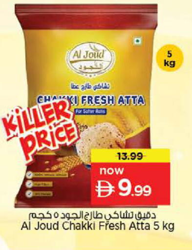 available at نستو هايبرماركت in الإمارات العربية المتحدة , الامارات - أبو ظبي