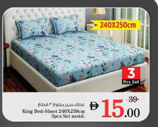 available at نستو هايبرماركت in الإمارات العربية المتحدة , الامارات - دبي