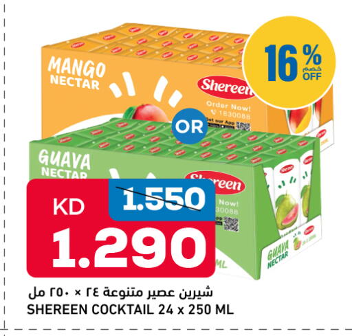 Mango Guava available at Oncost in Kuwait - Kuwait City