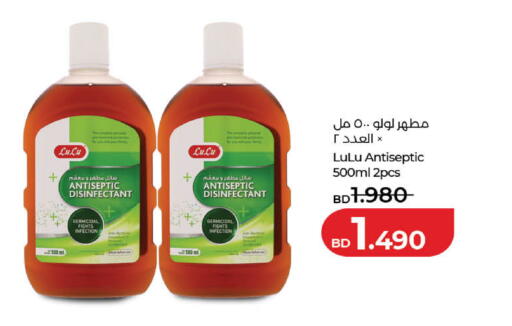 available at لولو هايبر ماركت in البحرين