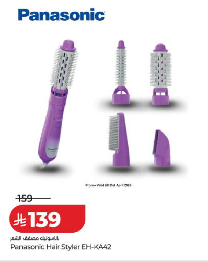 available at لولو هايبرماركت in مملكة العربية السعودية, السعودية, سعودية - عنيزة