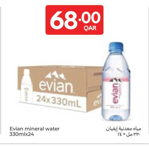 available at Carrefour in Qatar - Al Rayyan
