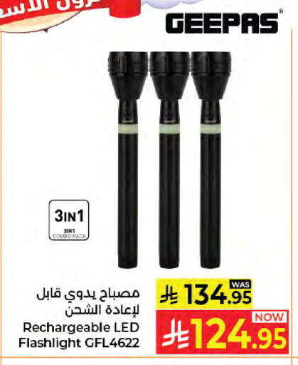 available at كبايان هايبرماركت in مملكة العربية السعودية, السعودية, سعودية - جدة