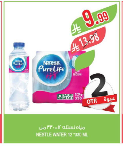 available at المزرعة in مملكة العربية السعودية, السعودية, سعودية - القطيف‎