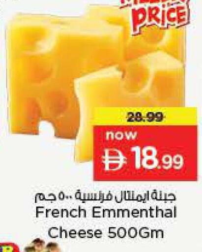 available at نستو هايبرماركت in الإمارات العربية المتحدة , الامارات - دبي