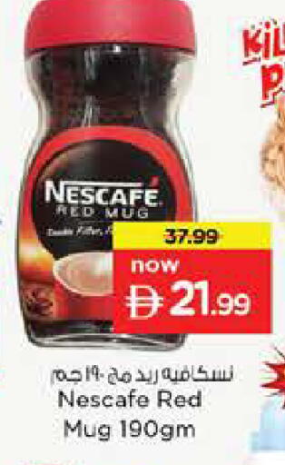 available at نستو هايبرماركت in الإمارات العربية المتحدة , الامارات - دبي