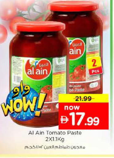 Tomato available at نستو هايبرماركت in الإمارات العربية المتحدة , الامارات - دبي