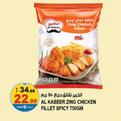 available at Hashim Hypermarket in UAE - Sharjah / Ajman