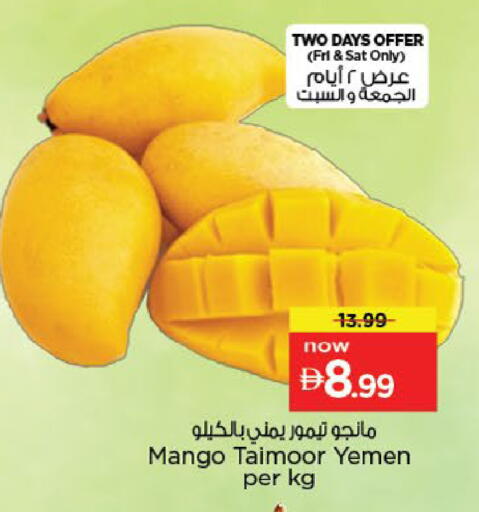 Mango from Yemen available at نستو هايبرماركت in الإمارات العربية المتحدة , الامارات - الشارقة / عجمان