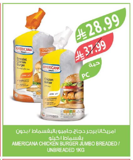 available at المزرعة in مملكة العربية السعودية, السعودية, سعودية - الخرج