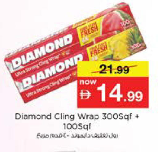 available at نستو هايبرماركت in الإمارات العربية المتحدة , الامارات - دبي