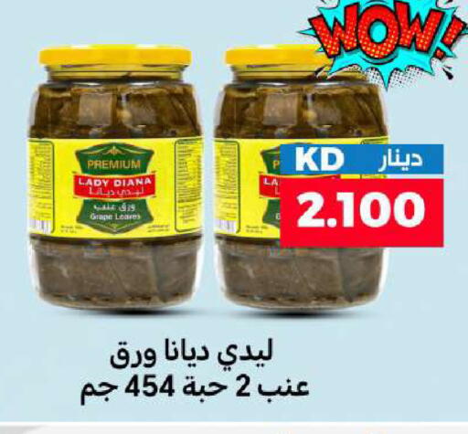 available at شركة سوق ميم المركزي  in الكويت - محافظة الجهراء