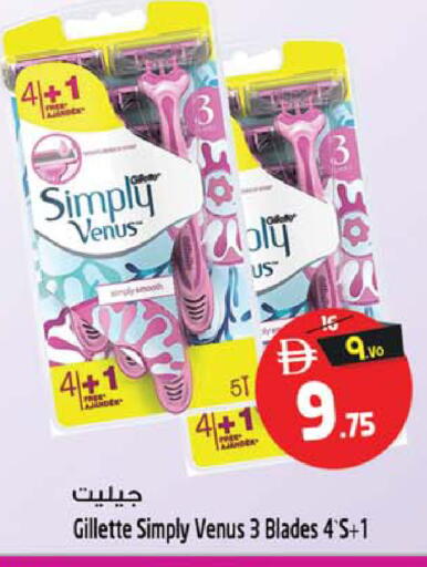 available at سفاري هايبر ماركت in الإمارات العربية المتحدة , الامارات - رَأْس ٱلْخَيْمَة