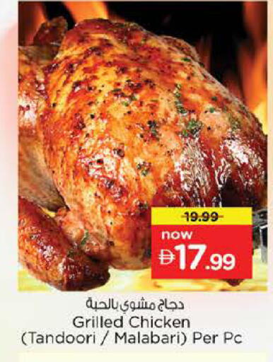 available at نستو هايبرماركت in الإمارات العربية المتحدة , الامارات - دبي