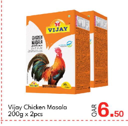 available at G MAX Hypermarket in Qatar - Al Rayyan