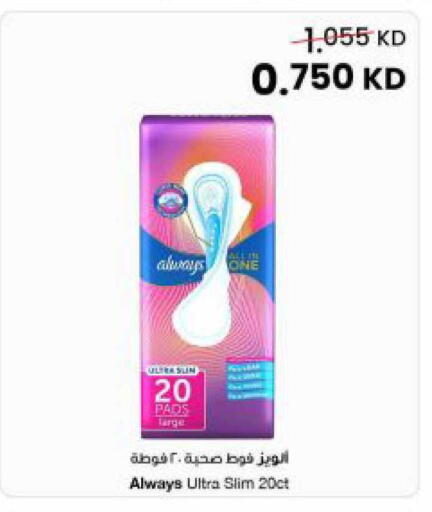 available at The Sultan Center in Kuwait - Kuwait City