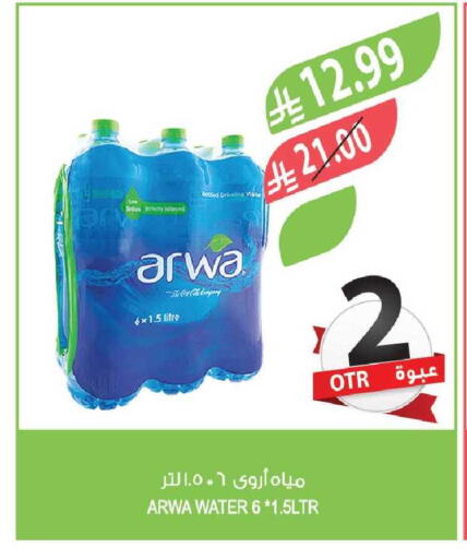 available at المزرعة in مملكة العربية السعودية, السعودية, سعودية - القطيف‎