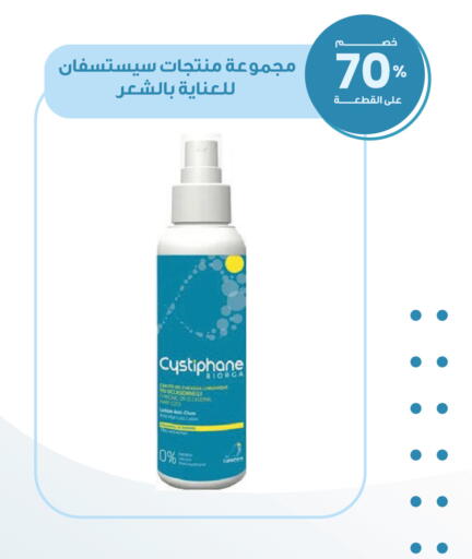 available at صيدليات انوفا in مملكة العربية السعودية, السعودية, سعودية - تبوك