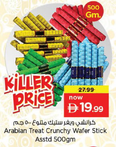 available at نستو هايبرماركت in الإمارات العربية المتحدة , الامارات - الشارقة / عجمان