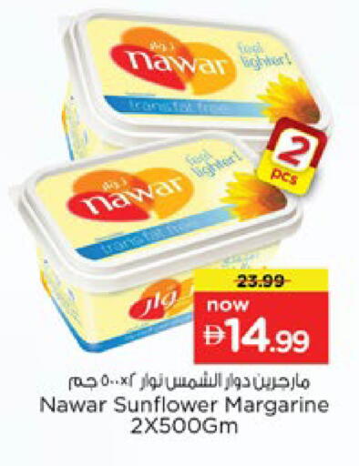 available at نستو هايبرماركت in الإمارات العربية المتحدة , الامارات - رَأْس ٱلْخَيْمَة