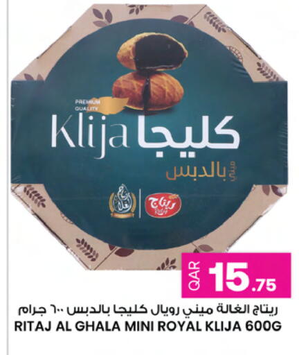 available at أنصار جاليري in قطر - الريان