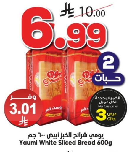 available at Dukan in KSA, Saudi Arabia, Saudi - Jeddah