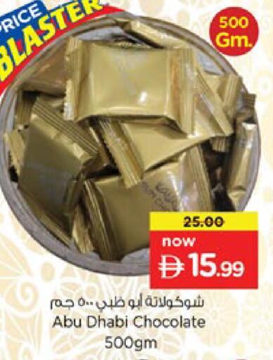 available at Nesto Hypermarket in UAE - Ras al Khaimah