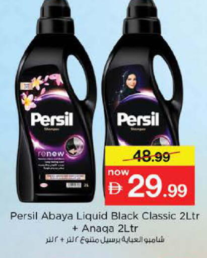 available at نستو هايبرماركت in الإمارات العربية المتحدة , الامارات - دبي