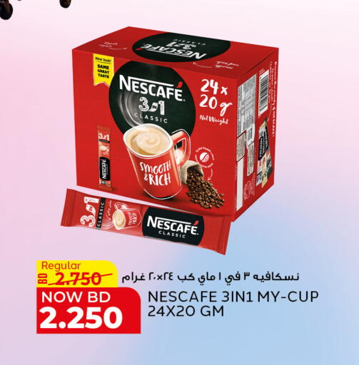 available at Al Jazira Supermarket in Bahrain