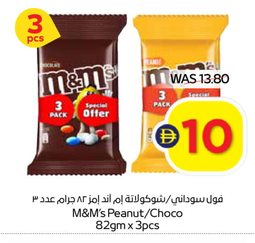 available at أدكووب in الإمارات العربية المتحدة , الامارات - ٱلْعَيْن‎