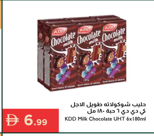 available at إسطنبول سوبرماركت in الإمارات العربية المتحدة , الامارات - رَأْس ٱلْخَيْمَة