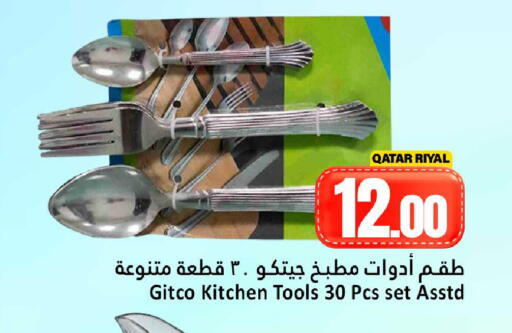 available at Dana Hypermarket in Qatar - Doha