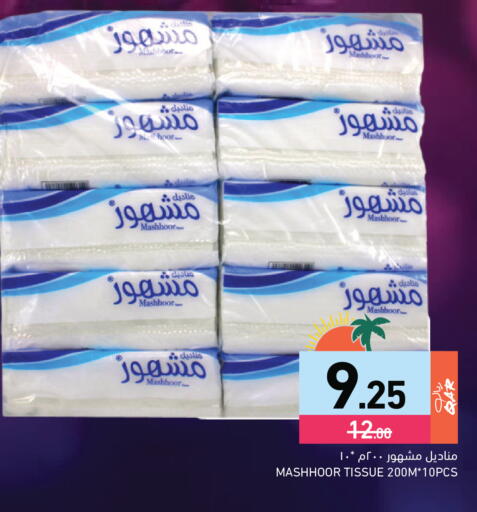 available at Aswaq Ramez in Qatar - Umm Salal
