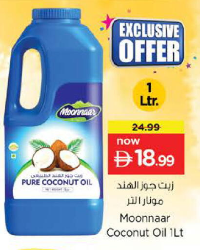 Coconut available at نستو هايبرماركت in الإمارات العربية المتحدة , الامارات - أبو ظبي