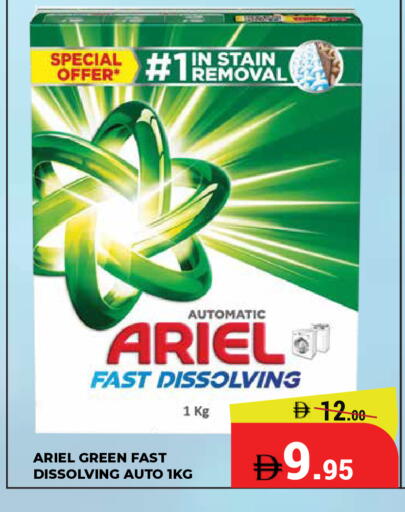 available at كيرالا هايبرماركت in الإمارات العربية المتحدة , الامارات - رَأْس ٱلْخَيْمَة