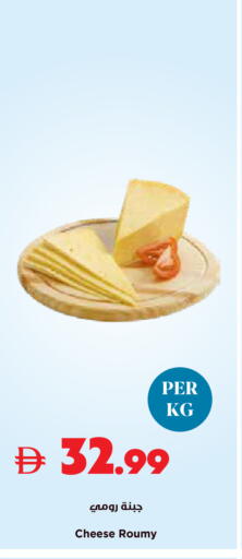 available at تروليز سوبرماركت in الإمارات العربية المتحدة , الامارات - الشارقة / عجمان