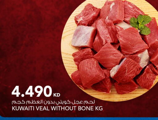 available at  ALNASSER HYPERMARKET in Kuwait - Kuwait City