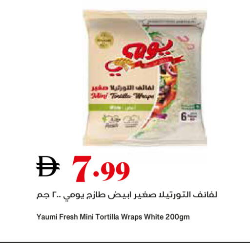 available at تروليز سوبرماركت in الإمارات العربية المتحدة , الامارات - الشارقة / عجمان