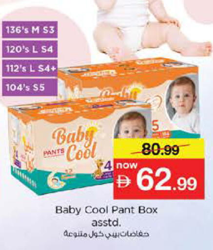 available at نستو هايبرماركت in الإمارات العربية المتحدة , الامارات - الشارقة / عجمان