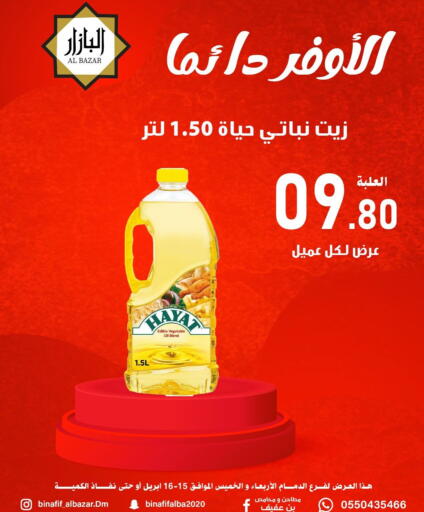 available at Bin Afif Bazaar in KSA, Saudi Arabia, Saudi - Dammam