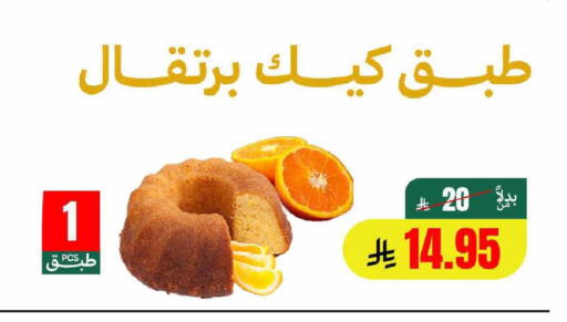 available at AlHajri Food in KSA, Saudi Arabia, Saudi - Khamis Mushait
