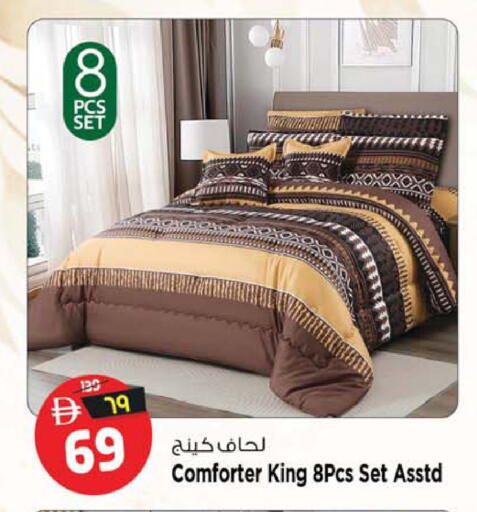 available at سفاري هايبرماركت in الإمارات العربية المتحدة , الامارات - الشارقة / عجمان