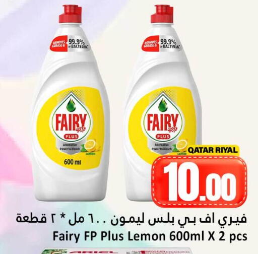 Lemon available at Dana Hypermarket in Qatar - Doha