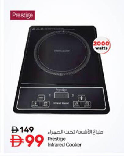 available at Nesto Hypermarket in UAE - Ras al Khaimah
