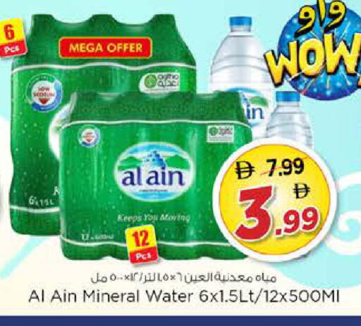available at Nesto Hypermarket in UAE - Dubai