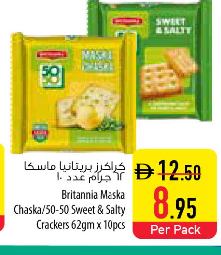 available at السفير ماركت in الإمارات العربية المتحدة , الامارات - أبو ظبي