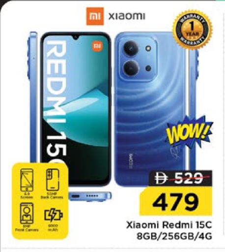 available at نستو هايبرماركت in الإمارات العربية المتحدة , الامارات - دبي