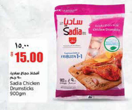 available at سوبر ماركت الهندي الجديد in قطر - أم صلال